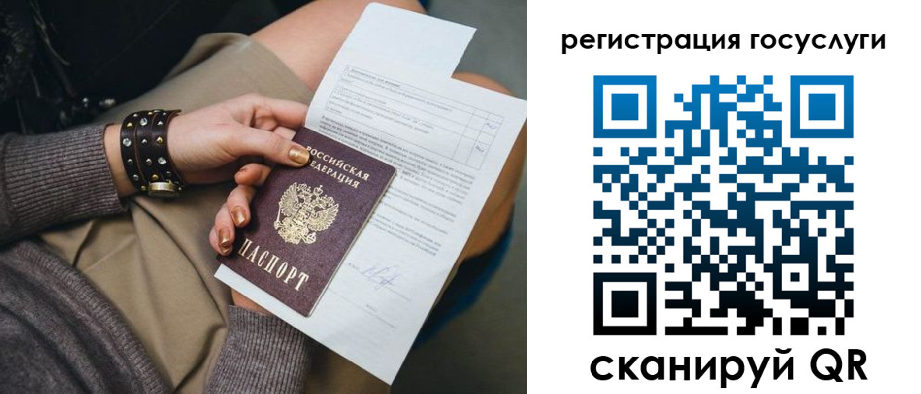 временная регистрация законно в Выксе