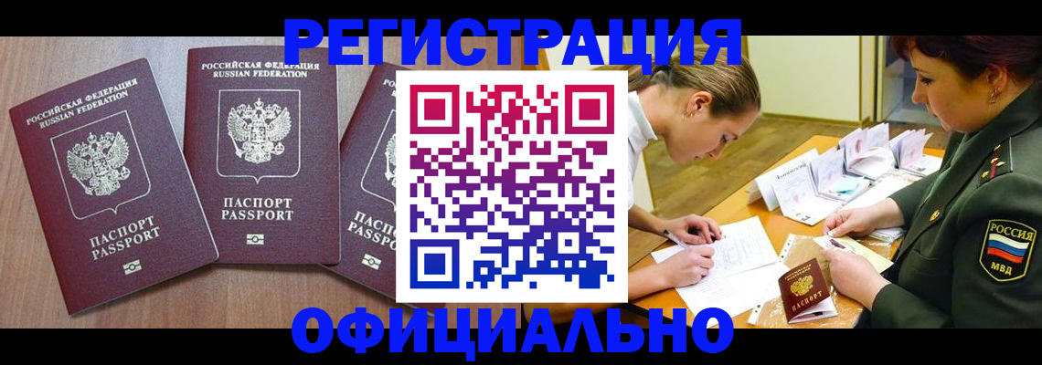 регистрация в Выксе