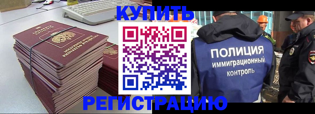 прописка штамп в Выксе