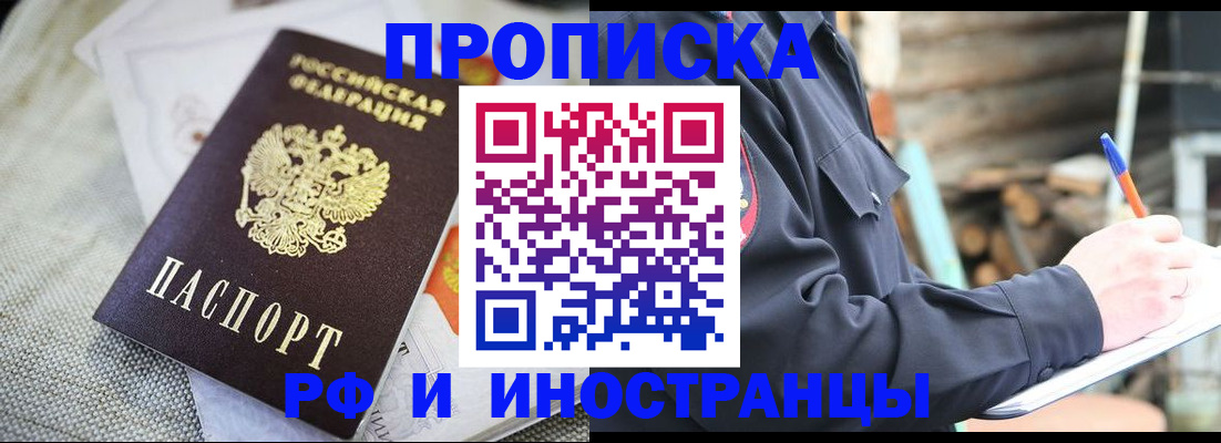 временная регистрация поиск в Выксе