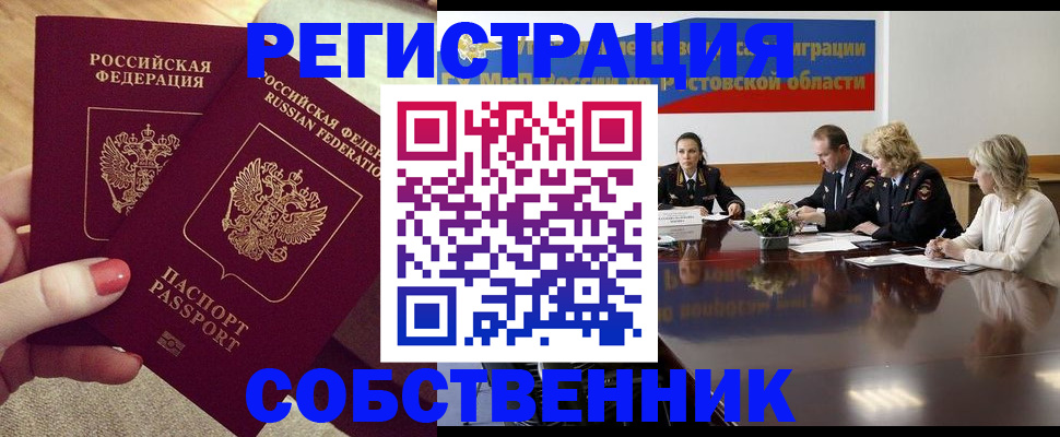 регистрация в Выксе