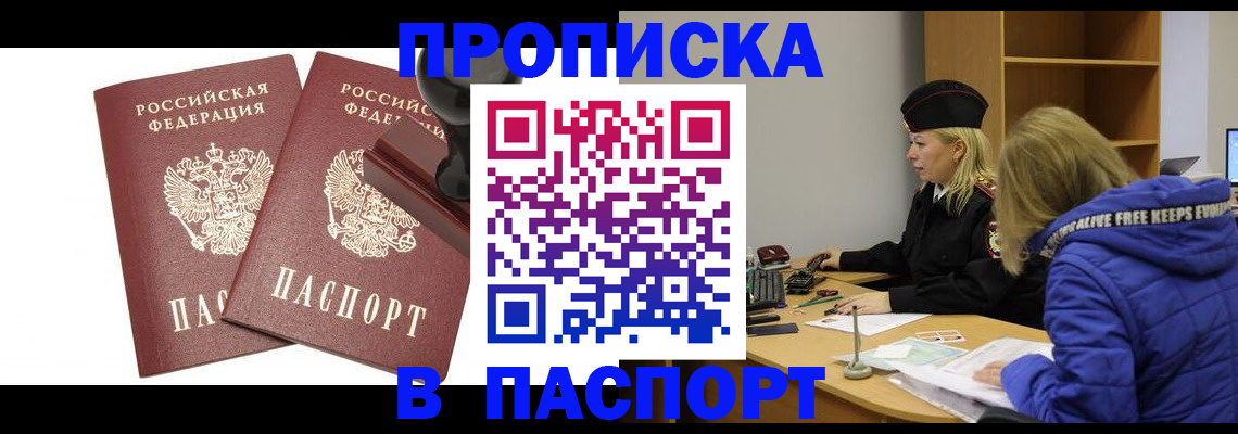 регистрация в Выксе