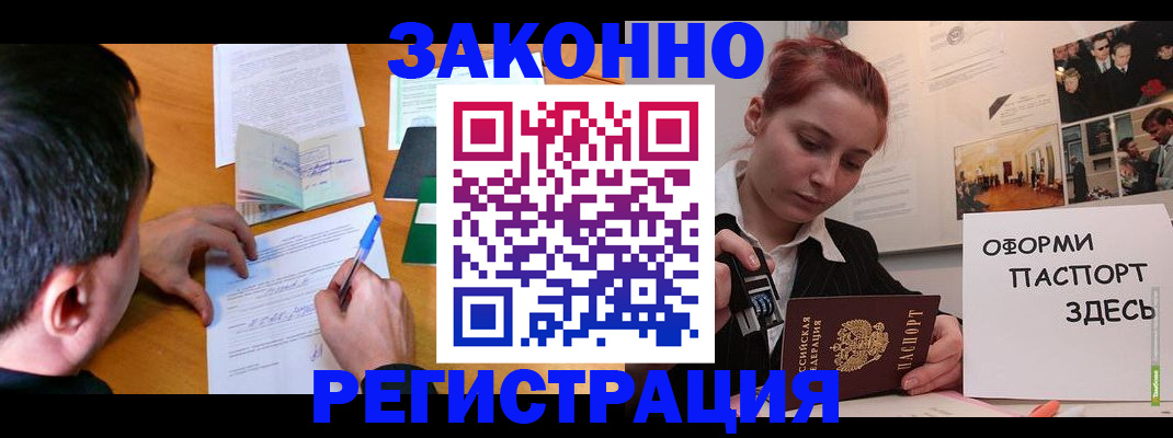 временная регистрация гарантия в Выксе