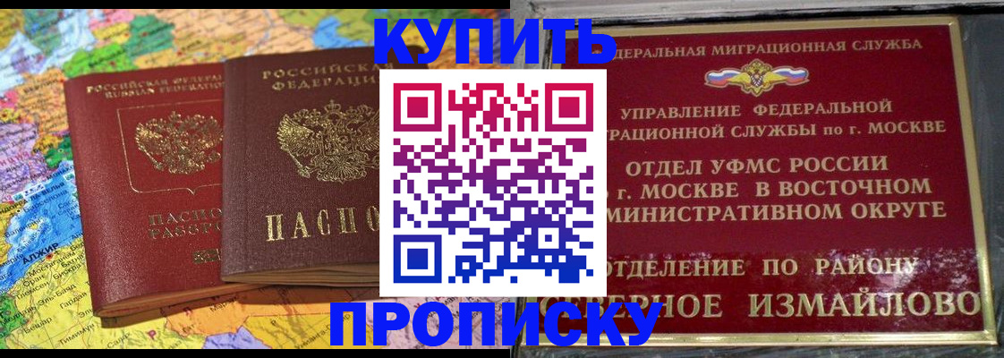 временная регистрация для всех в Выксе